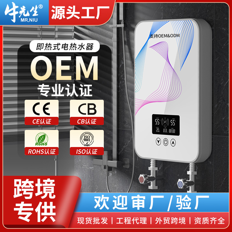 即热式电热水器家用快速热式卫生间小型洗澡机恒温过水热淋浴神器