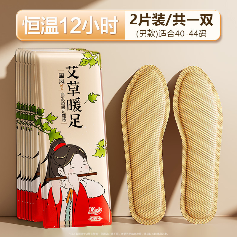 暖かい足の中敷きの女性は足を温めて発熱します。|undefined