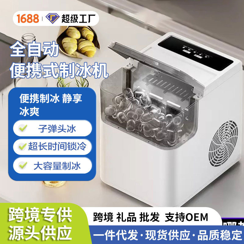 Cross-border New Ice Maker Automatic Household Small Ice Maker Portable Mini Dormitory Ice Cube Making Machine