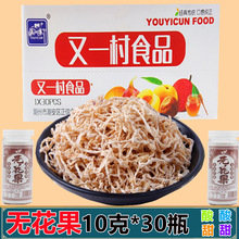 ��һ���޻���˿�ܲ�˿����ɰ���10g*30ƿ80��90�� ���仳����ʳ