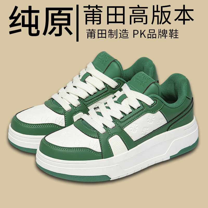 Fashionable universal sports sneakers platform for leisure