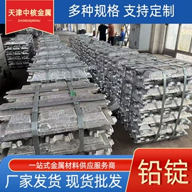 铅及铅合金材;铝及铝合金材;铅合金