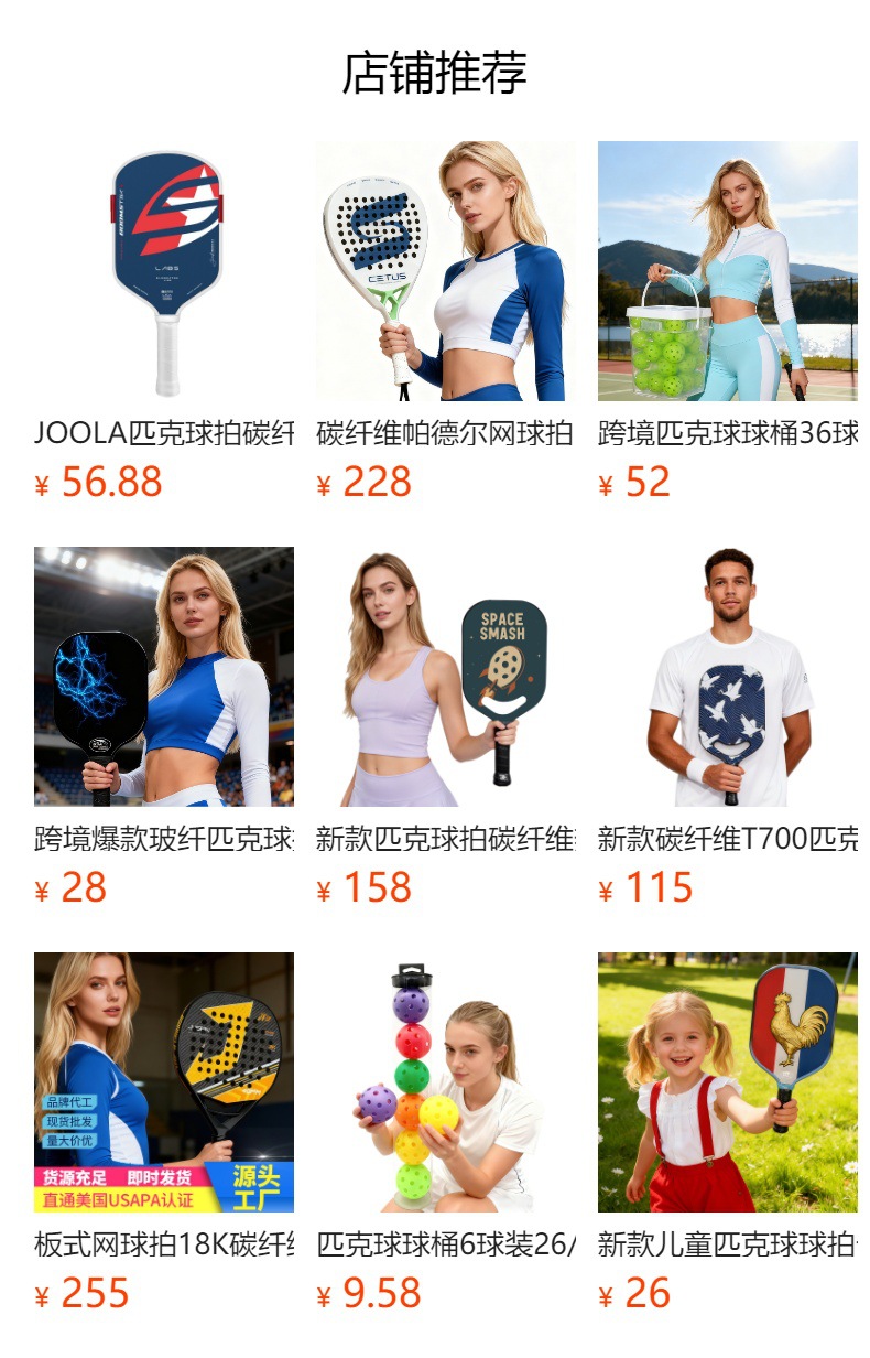 预览状态下无法点击,发布后,可点击跳转到对应的商品页面