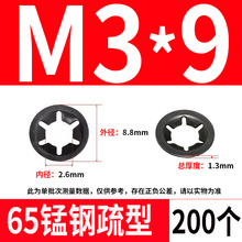 HZ梅花孔挡圈304不锈钢/65锰钢轴承夹挡圈盖型M3M4M5-M12梅怡可云