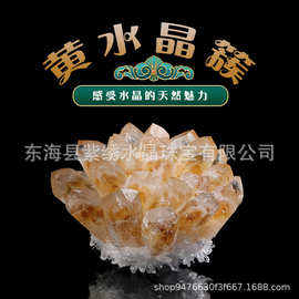 天然黄水晶簇原石晶花能量石消磁净化桌面摆件批发