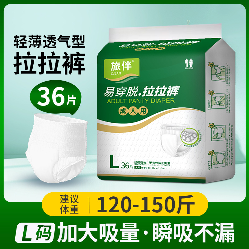 [핫셀링] 성인용 풀업팬츠 L사이즈 36개입