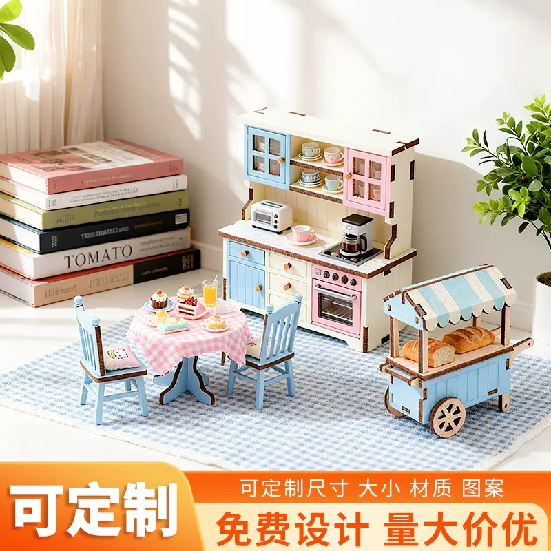 阡陌木制迷你家具拼装甜品铺子儿童缩模型biy摆件拼装玩具可定 制