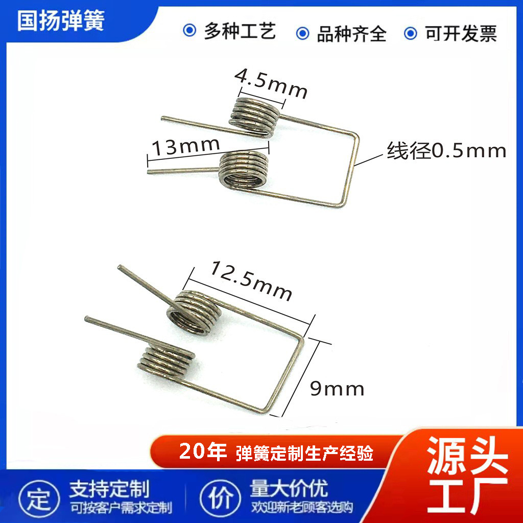 厂家直供扭转弹簧 扭力弹簧 卡夹双扭簧 多款式多线径小弹簧加工