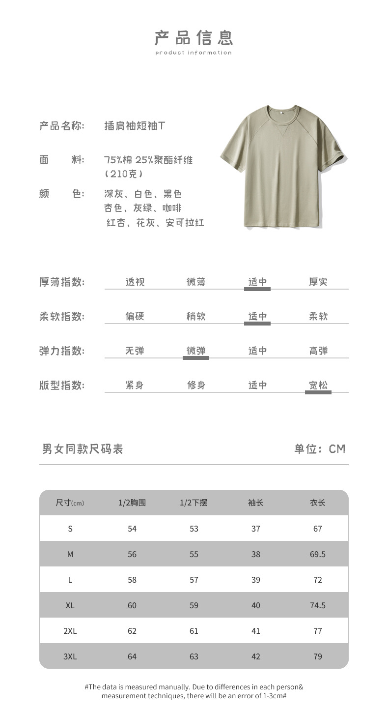 同款短袖t恤 (4).jpg