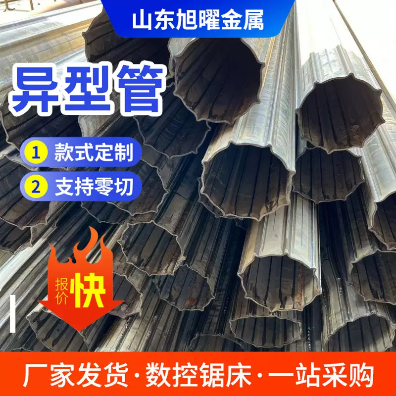 来图定 制 45#外六内圆管 梯形管 面包管 异形灯杆 非标异型钢管