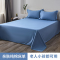 纯棉床单纯色日式超大尺寸被单 ins全棉床盖学生宿舍单人被单批发