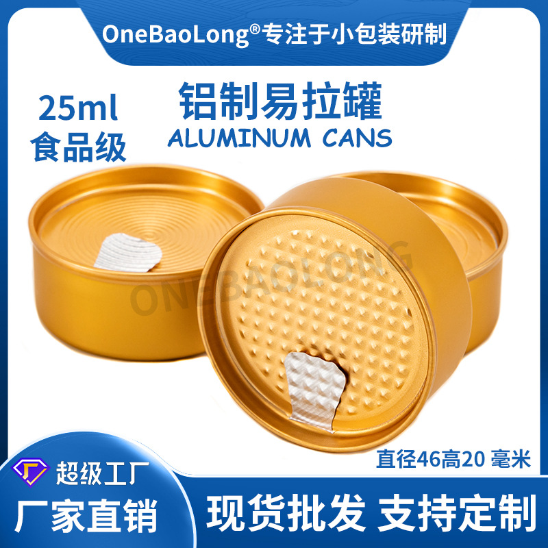 25mlС�������޷�ĩ��˺���ȷ�ʯ��ҩ����Ƭ�ɻ�����������