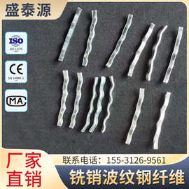 冲击RPC盖板用型黑龙江耐高温建筑研火材料地坪防渗铣削钢纤维