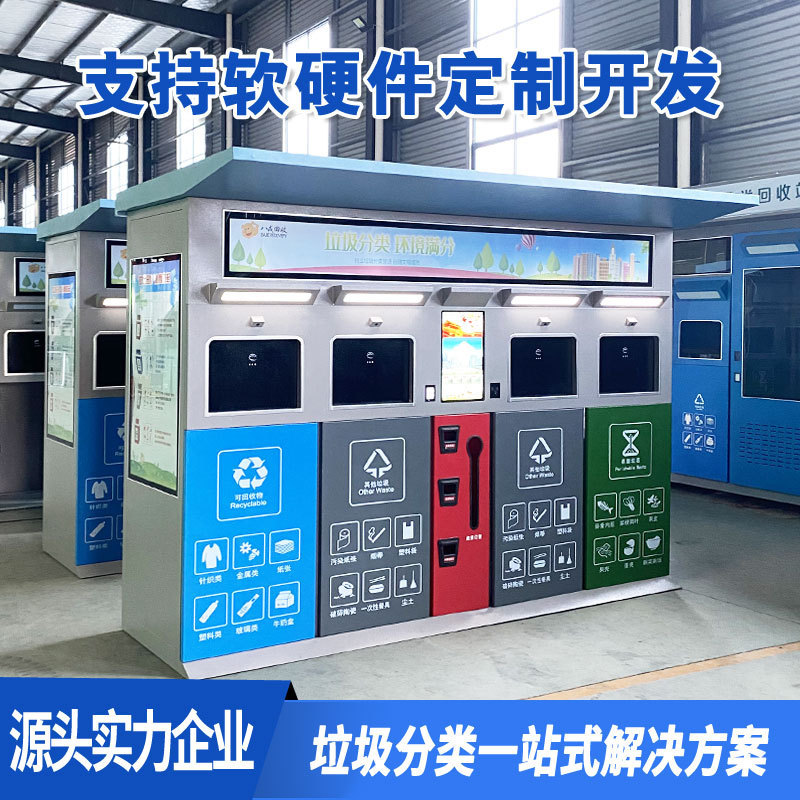 New Smart Trash Bins, Ship-Based Waste Collection Cabinets, and Yangtze River Pier Ship-To-Shore Systems Can Be Customized by the Manufacturer