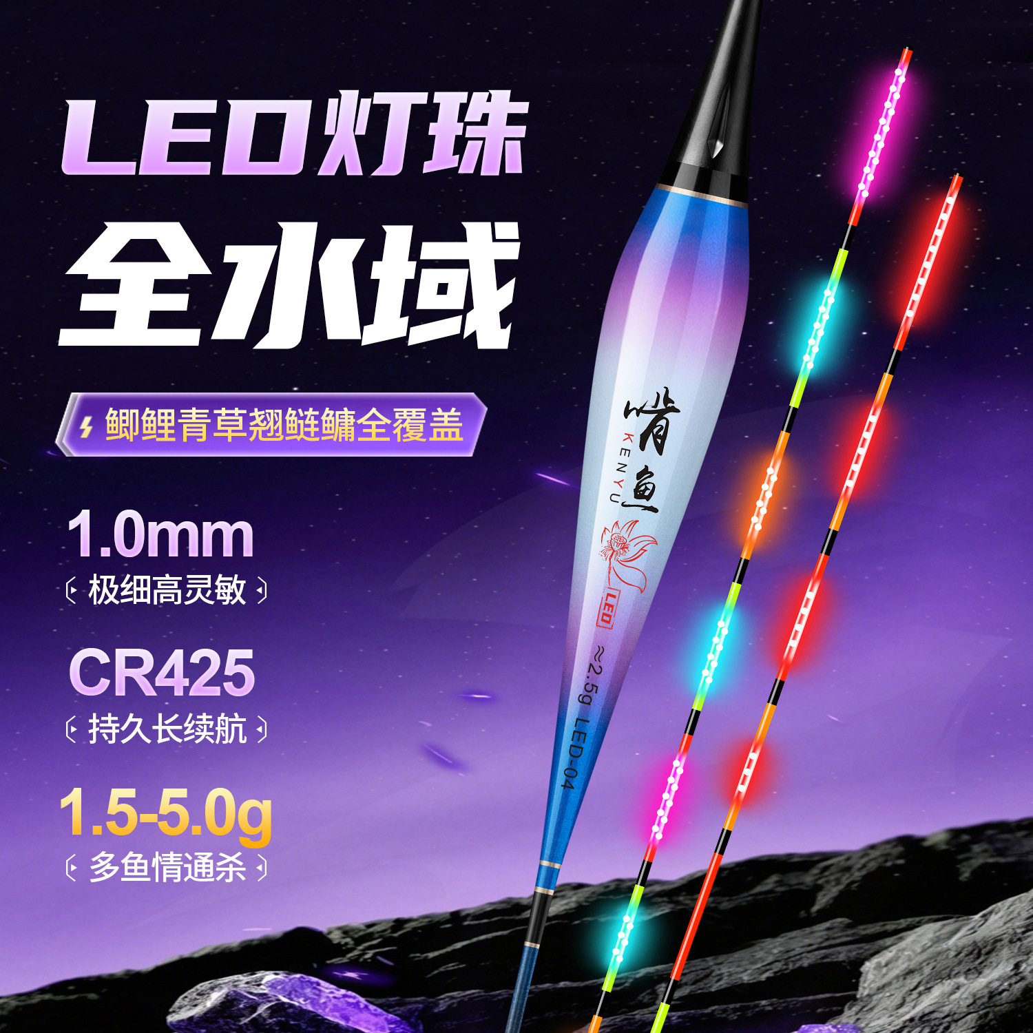 Led Fishing Float That Changes Color When a Fish Bites, High-Sensitivity Electronic Float for Day and Night Use, Hard-Tail Fish Float for Crucian Carp and Carp