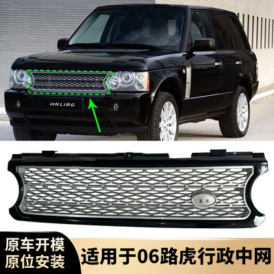Suitable for Land Rover Range Rover 2006 Executive Front Bumper Grille, 4.2 Supercharged Grille, Front Bumper Air Intake Grille (Zhongwang) - black-edge-silver-mesh