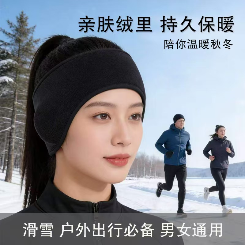 Amazon's best-selling ear-protecting headband, winter fleece forehead band, sports running and cycling warm and cold-resistant headgear