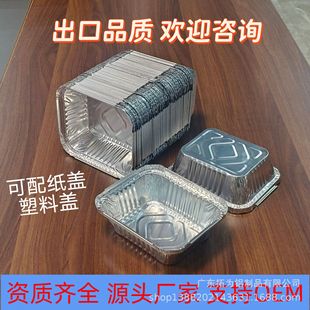 Disposable Tin Foil Box Rectangular Lunch Box Barbecue Camping Picnic Air Fryer Oven Can Be Packaged with Open Flame Takeaway