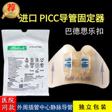 �M��˼����PICC�����ܺ����Ϳ��۹̶��Nđ���w�팧�̶ܹ��b����