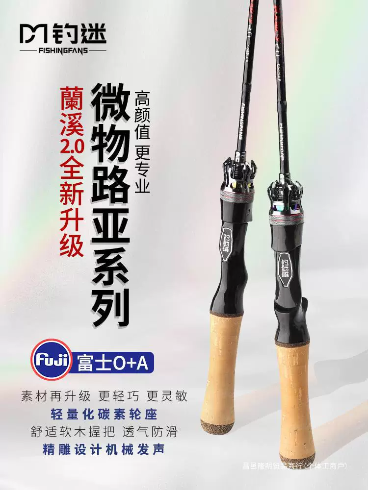 Удочка Fishing Millan Creek 2.0, конская рукоять, штанга, дорогой стержень, инструмент, полный комплект, новый образец