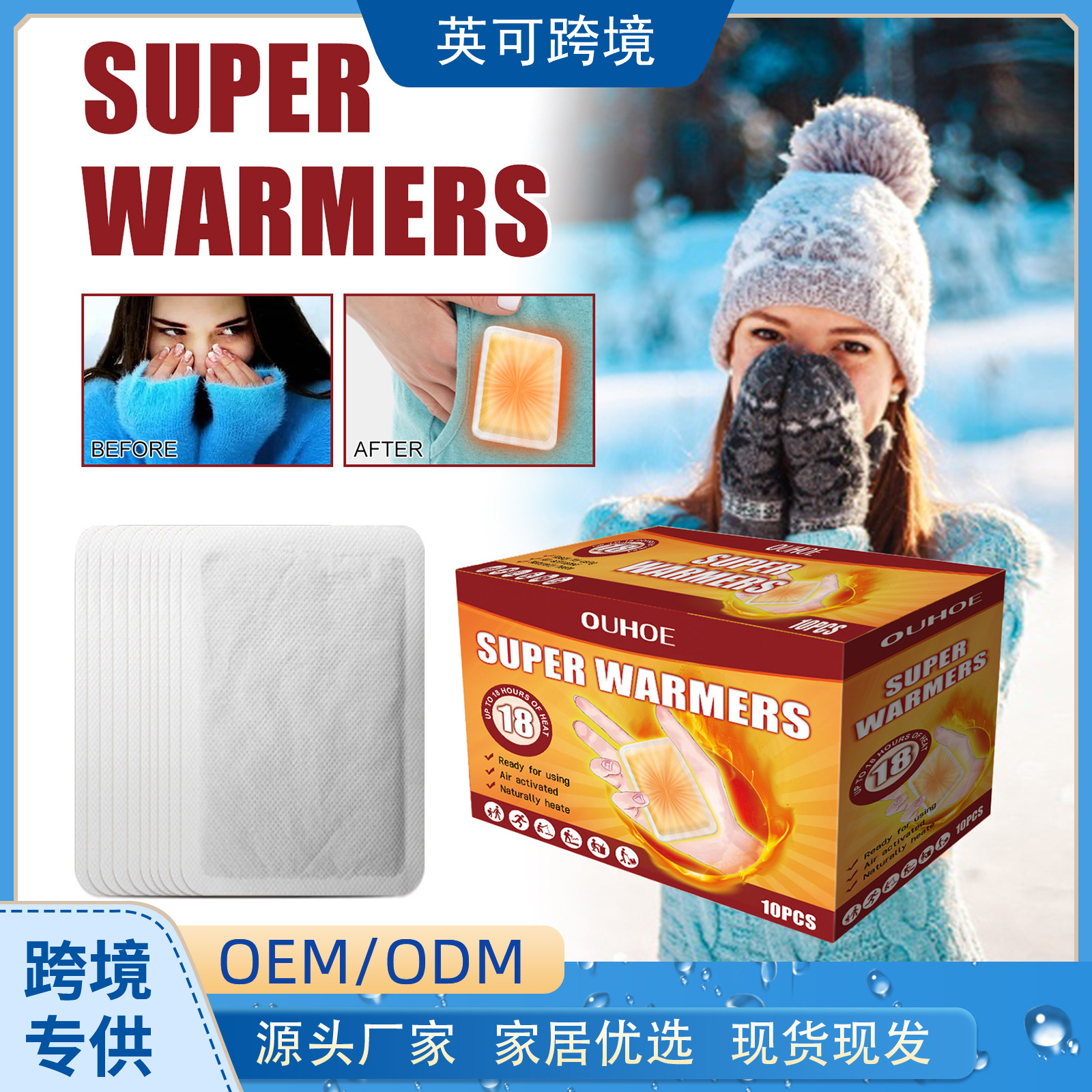 Uhoe body warming the treasure of winter home outdoor one -time heat…
