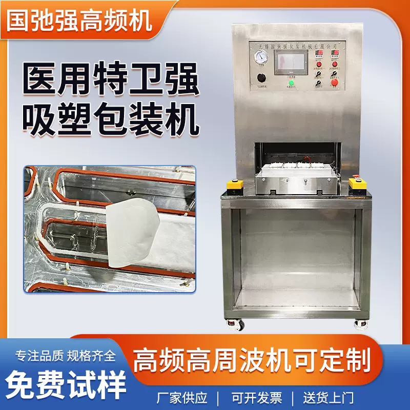 杜邦纸吸塑封口机 无菌医用吸塑包装机 医疗器材吸塑封装机热压机