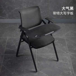 培训椅带桌板写字板会议椅可折叠椅子办公室凳子折叠培训桌椅一体