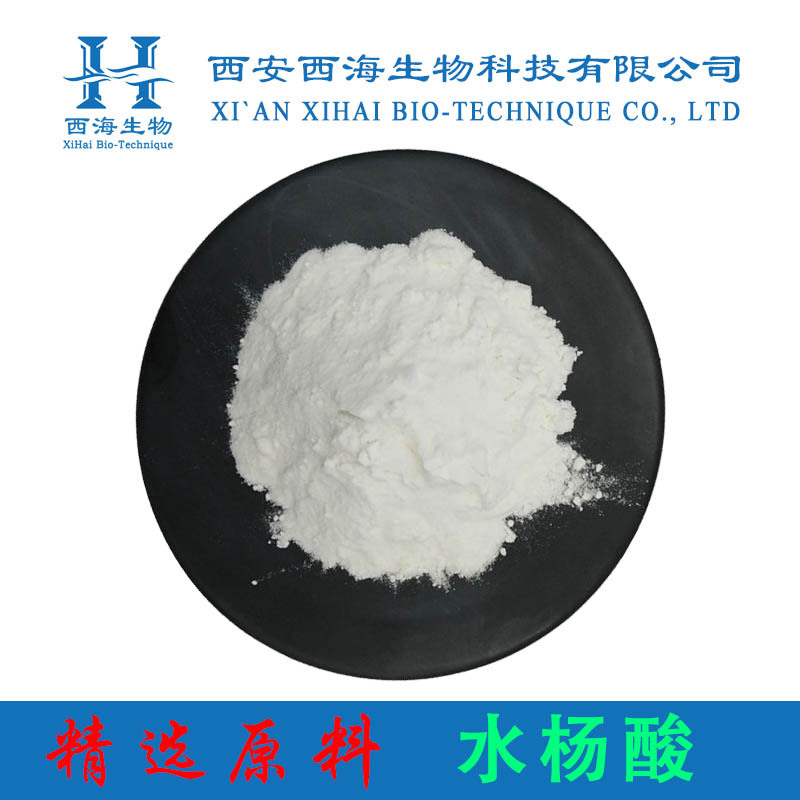 化妆品原料99%水杨酸 醇溶提供报送码现货邻羟基苯甲酸辛酰水杨酸