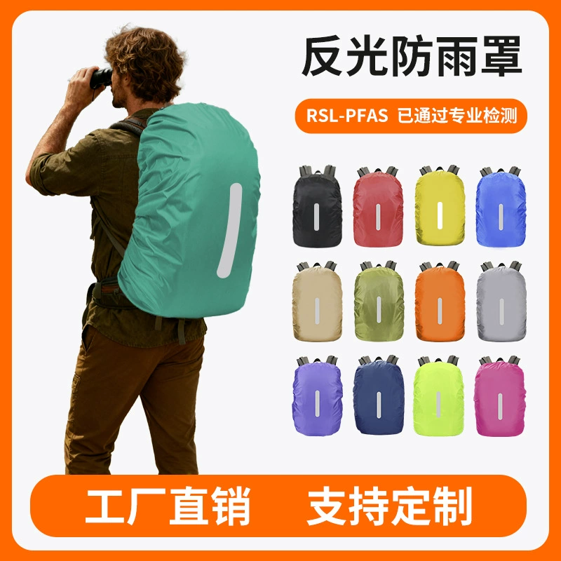 Водонепроницаемый чехол для рюкзака с отражающим узором для походов и школы, популярный товар для трансграничной торговли, дропшиппинг Temu, Amazon