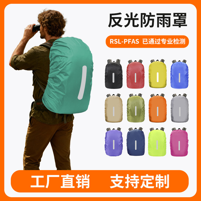 Cross-Border Popular Product Temu Dropshipping Outdoor Hiking Backpack Rain Cover School Bag Waterproof Cover Amazon Reflective Pattern Cross-Border Popular Product Temu Dropshipping Outdoor Hiking Backpack Rain Cover School Bag Waterproof Cover Amazon Reflective Pattern
