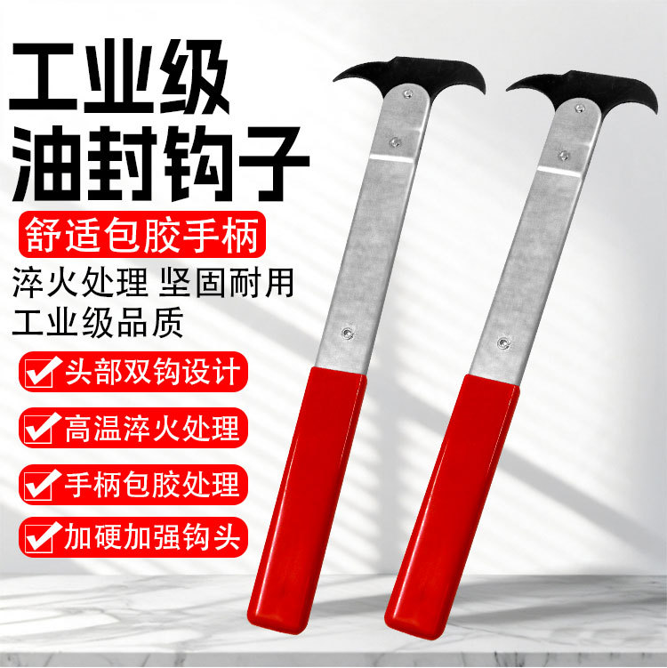 Double-Ended Oil Seal Wrench, Oil Seal Puller, Oil Seal Hook, Automotive Oil Seal Hook, Oil Seal Disassembly and Assembly Special Tool