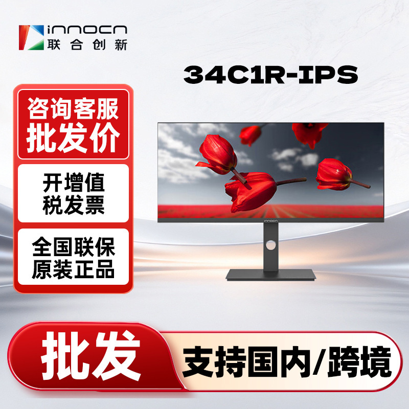 United Innovation 34C1R 34-Inch 21:9 Flat Fish Screen Quasi-4K 180Hz Gaming E-Sports Monitor