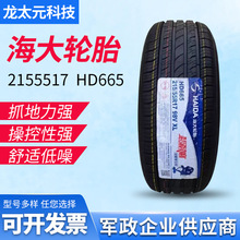 HAIDA�羳 ����݆̥215/55R17 HD665݆̥����֮���L�����܇݆̥