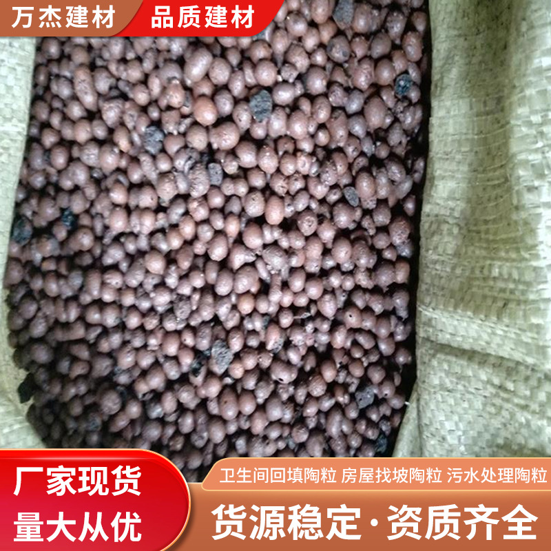 河源陶粒厂家回填卫生间陶粒 屋顶园林下沉式卫生间厕所填充