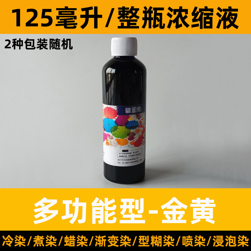 Colorante especial para teñido anudado, pigmento concentrado, teñido en frío, teñido en frío, batik de remojo sin ebullición, pasta de 125ml