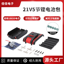 ����ʿ���z��21V5���늳ذ�����18650�늳��⚤����늳ذ����