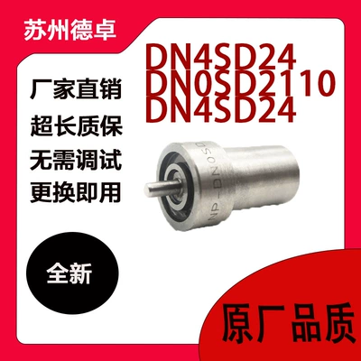 Oil pump, nozzle Injector Nozzle Sd
