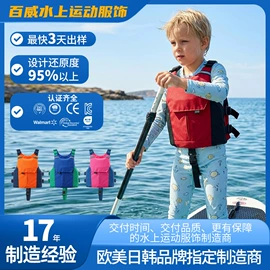 游泳辅助用品;救生衣