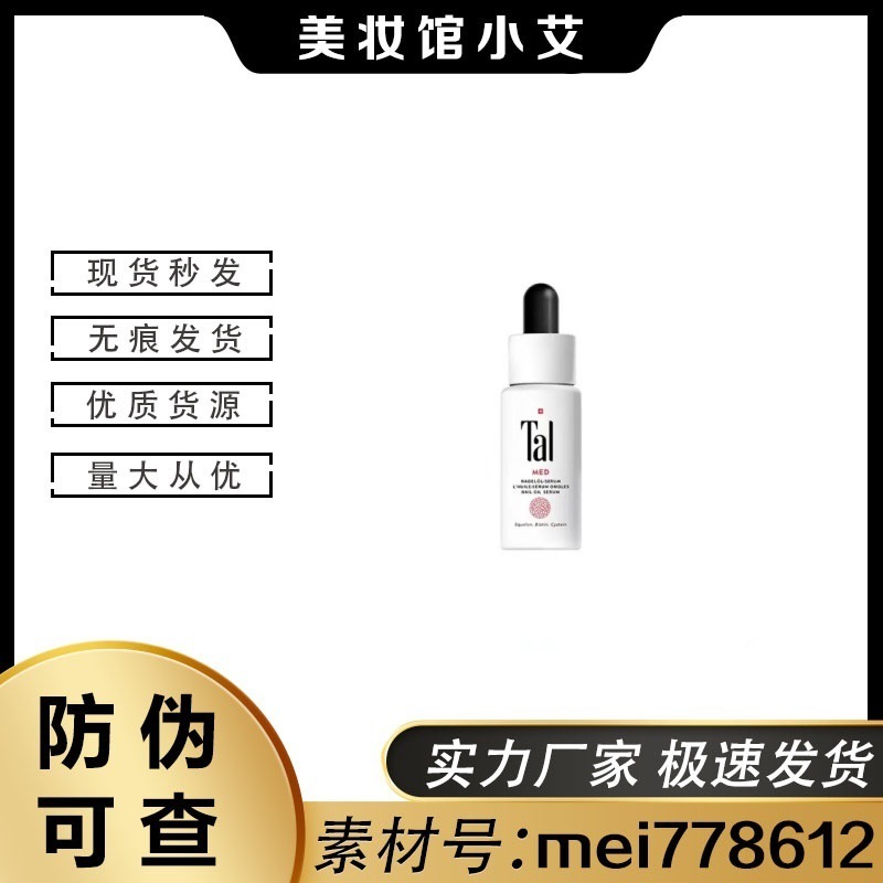 瑞士进口TAL护甲油精华营养液甲面甲床增长修复指缘倒刺美甲持久|undefined