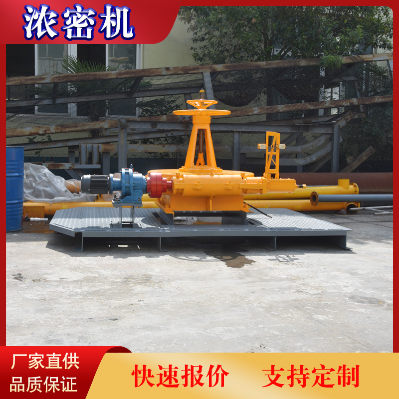 周边传动式浓密机价格 NT18周边胶轮浓缩机供应商 辊轮传动浓密机