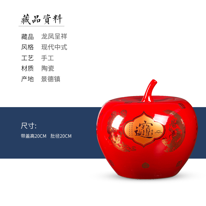 용과 봉황이 들어간 빨간색 바닥 덮힌 사과, 중간 크기