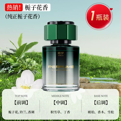 Car Perfume Aromatherapy Car Fragrance Car Perfume - gardenia-pure-floral-fragrance