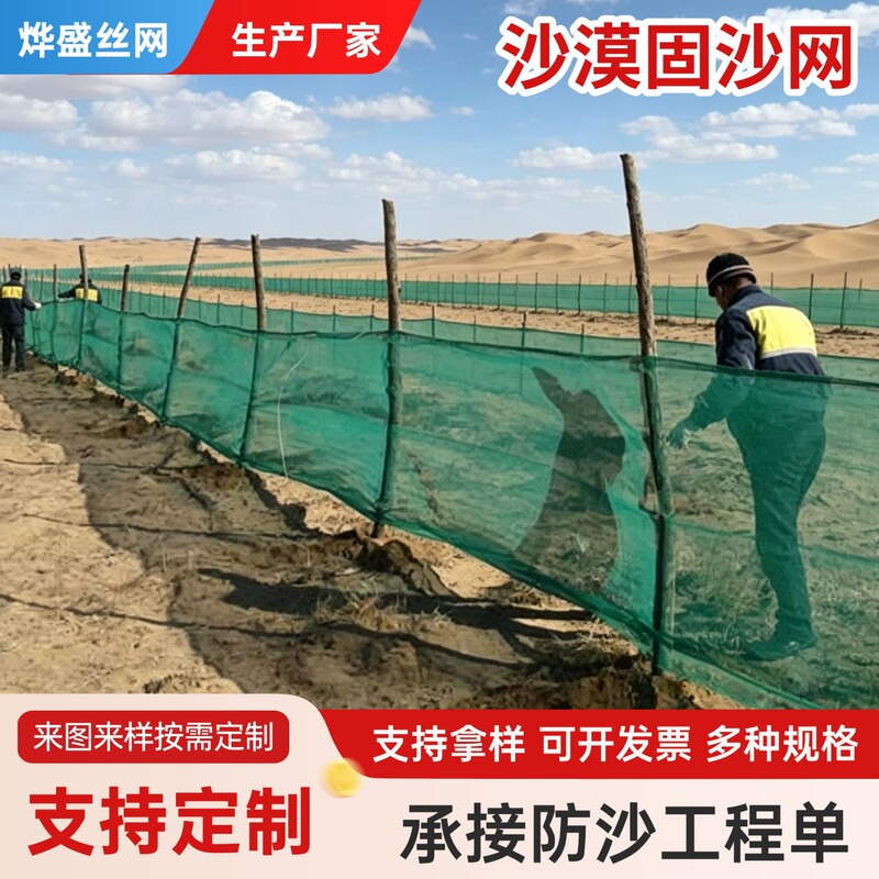 High-height vertical grid sand barrier, sand-retaining net, warp-knitted sand-retaining net, wind-resistant desert sand net, sand-blocking net
