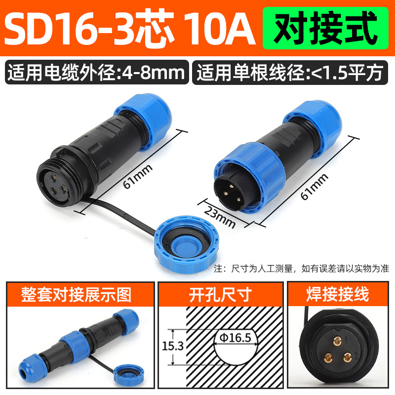 Enchufe de aviación impermeable Conector de cable de acoplamiento macho-hembra sin soldadura LD16/núcleo SD20-2345 enchufe industrial image 56