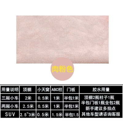 Car roof lining – Car Headliner Fabric Interior Upholstery - second-generation-suede-pink-half-meter
