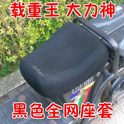 Cushion Cover Sunscreen Heat Insulation: Electric car cushion