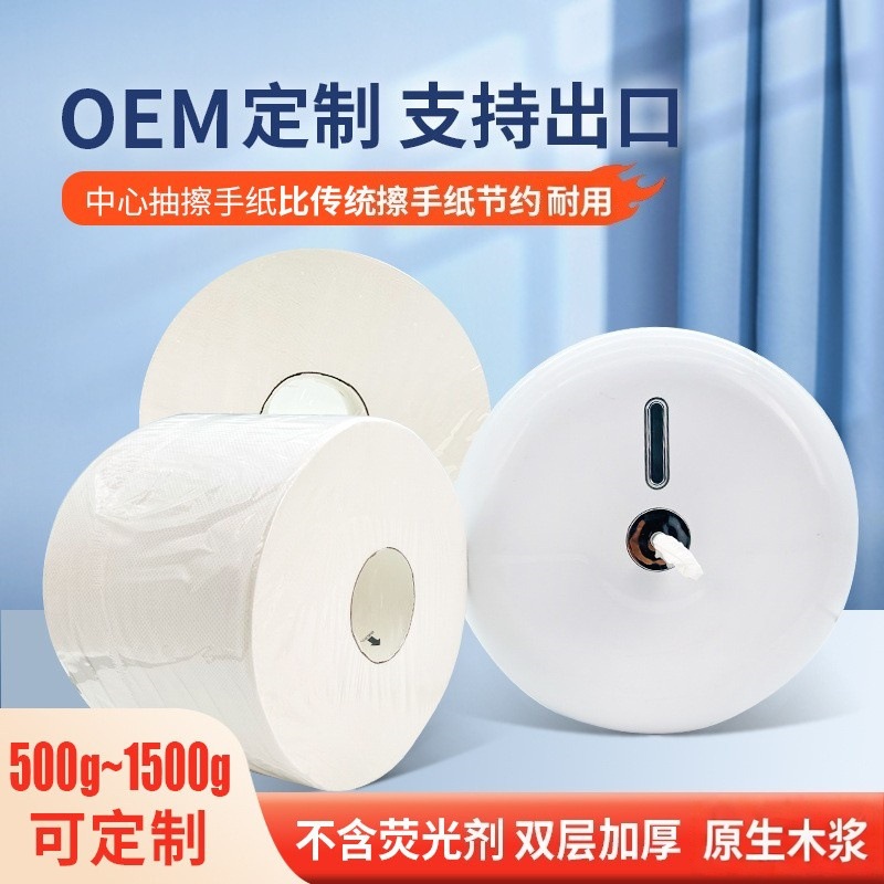 Papel de toallas de espessado centro de toallas de inodoro comercial de hotel pulpa de madera original papel de toallas de toallas de doble uso seco y húmedo