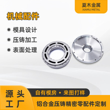 佛山锌铝合金压铸厂风机磁轴承座铸造加工铝压铸零件开模定制厂家