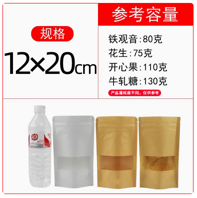 Bolsa de cartón de ventana abierta, bolsa de embalaje de alimentos de frutas secas, bolsa de cartón auto sellado, bolsa de té auto-suportable