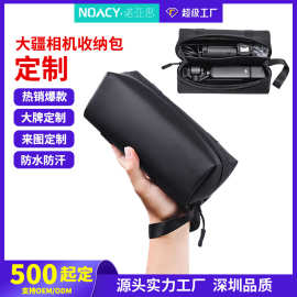 适用大疆pocket3收纳包防水相机配件收纳盒 手提滤镜保护套定制